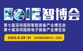 鑫台铭邀请您参观2023EeIE智博会