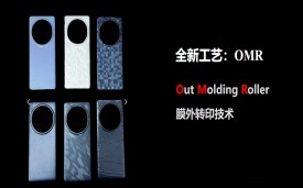OMR玻纤手机后盖成型工艺简介 OMR玻纤手机后盖成型工艺简介