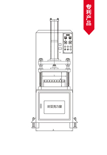 热压成型机_XTM109S