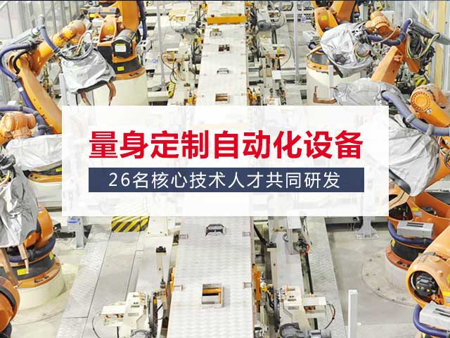 鑫台铭智能压装设备