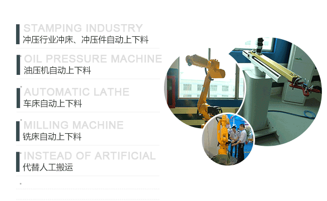 四轴机械手定制