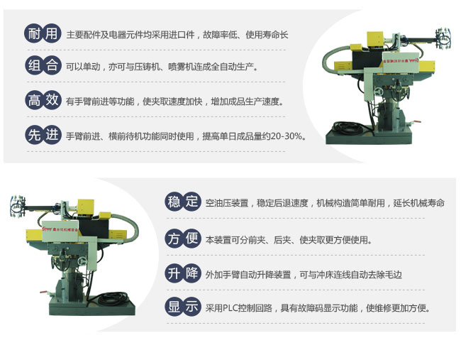 伺服取件机8大特点