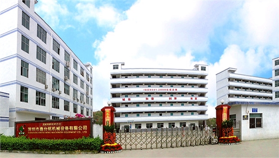 生产基地