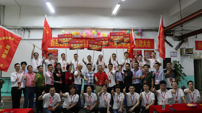 砥砺前行，携手共进。鑫台铭《团队复制》六大系统落地启动大会圆满成功!