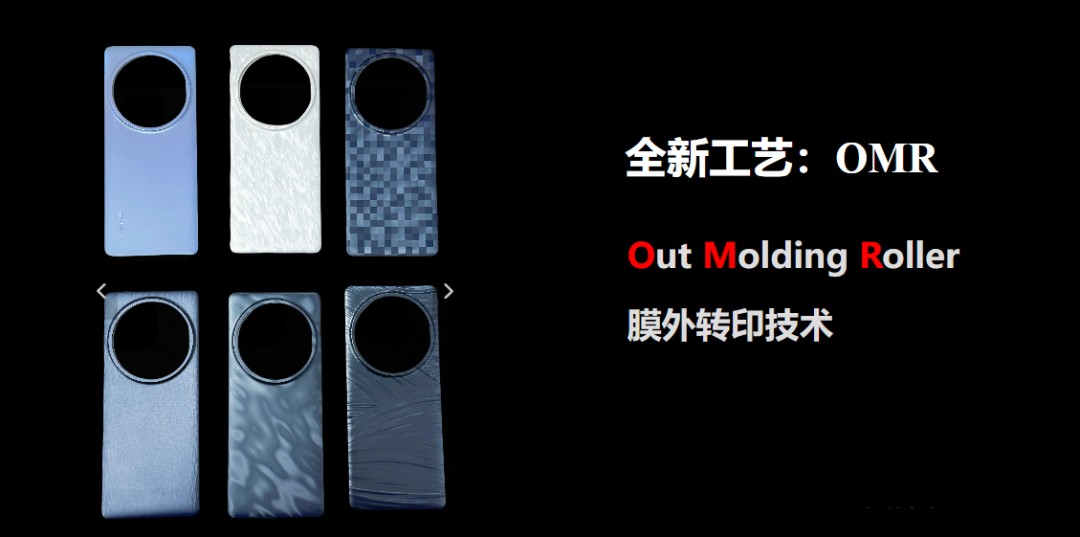 OMR玻纤手机后盖成型工艺简介